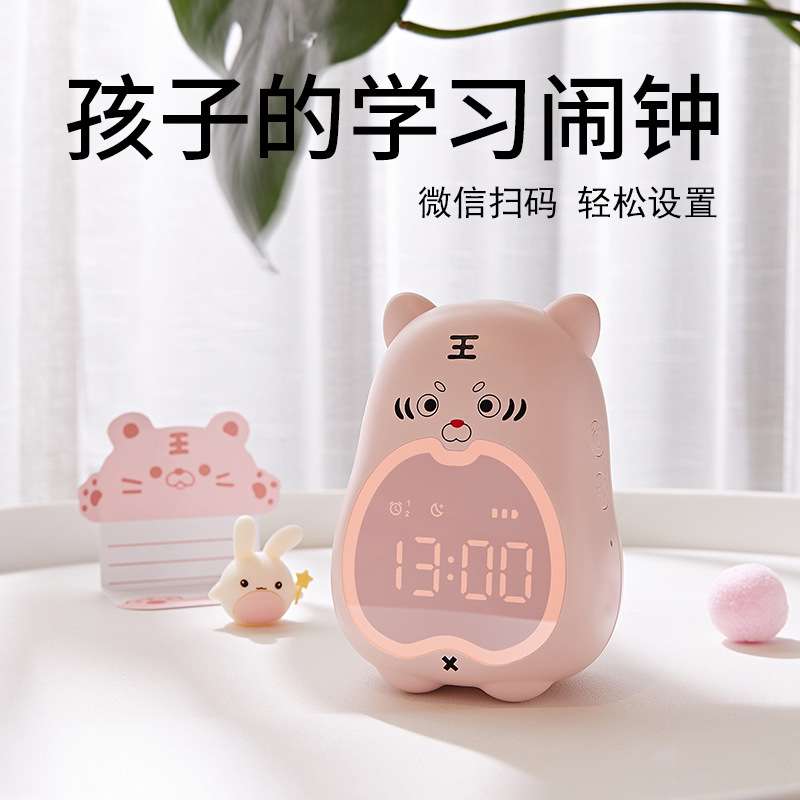 新款皮皮虎闹钟学习小闹钟ED智能小程序时钟灯宿舍床头贪睡电子钟