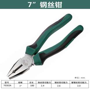 世达工具尖嘴钳斜嘴钳钢丝钳尖口钳尖头钳加长钳子工具