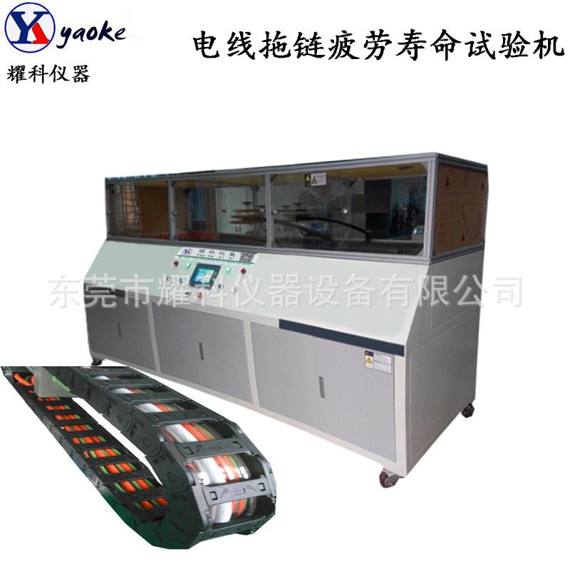 拖曳电缆曲挠试验机电缆耐弯曲测试机拖链电缆线U型扭曲检测机