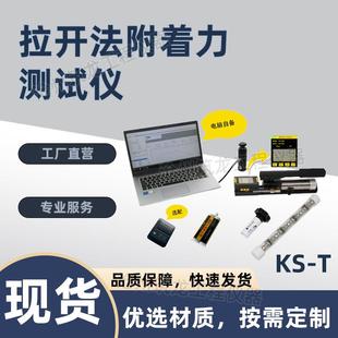 拉开法附着力测试仪数显触屏防腐涂层油漆拉拔仪拉拔混凝土