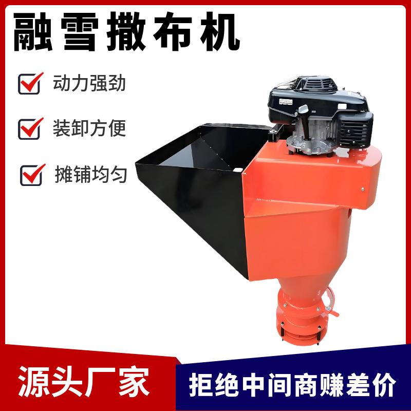 厂家供应车挂式融雪剂撒布机大型公路市政道路除雪撒盐机