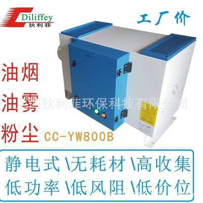 CNC机床油雾净化器工业数控铣床静电式油烟净化收集油雾分离机