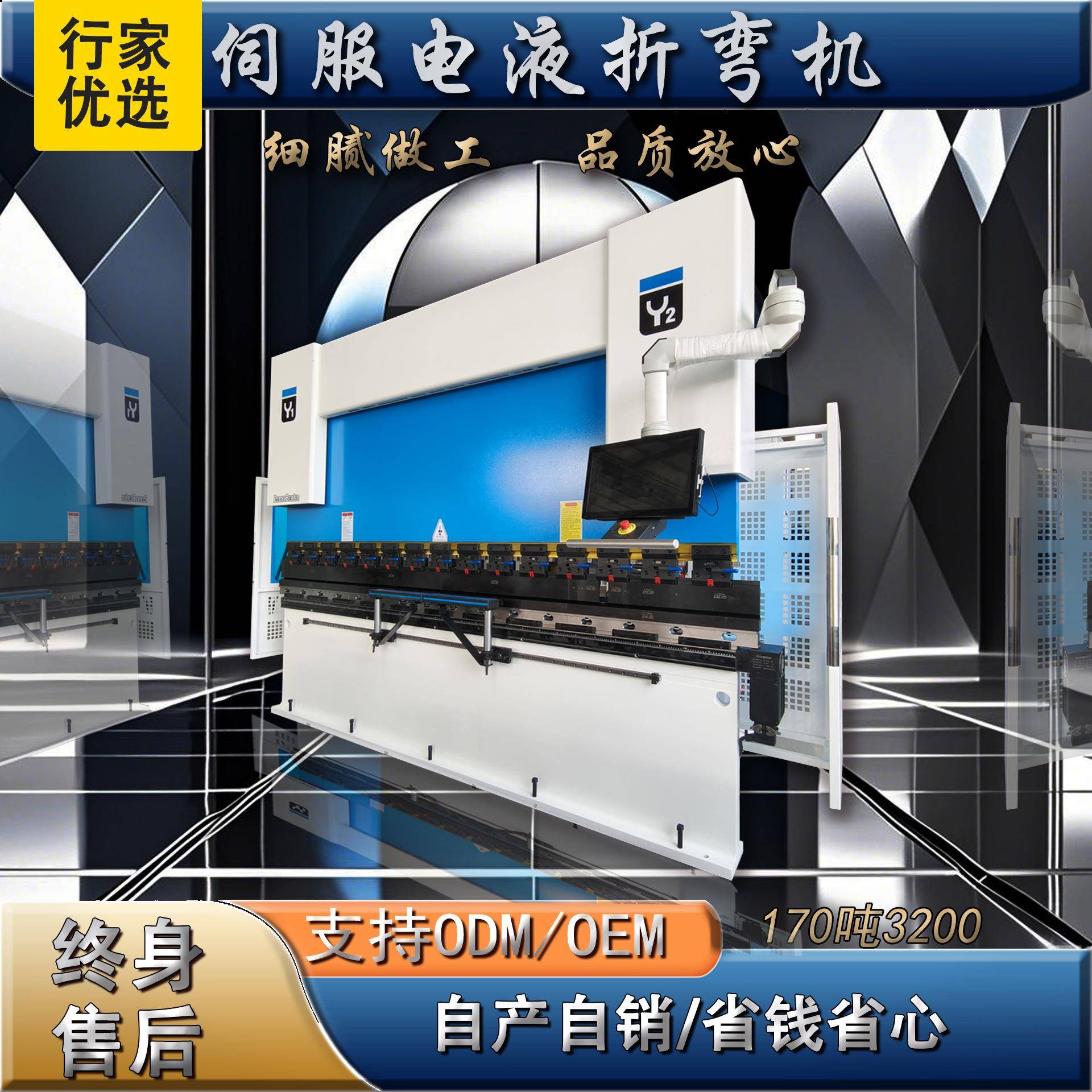 折弯机制造生产电液伺服数控不锈钢铝合金加工来图制智能数控折边