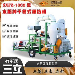 厂家直供水稻籼稻粳稻种子复式精选机复合型风选比重振动筛选设备
