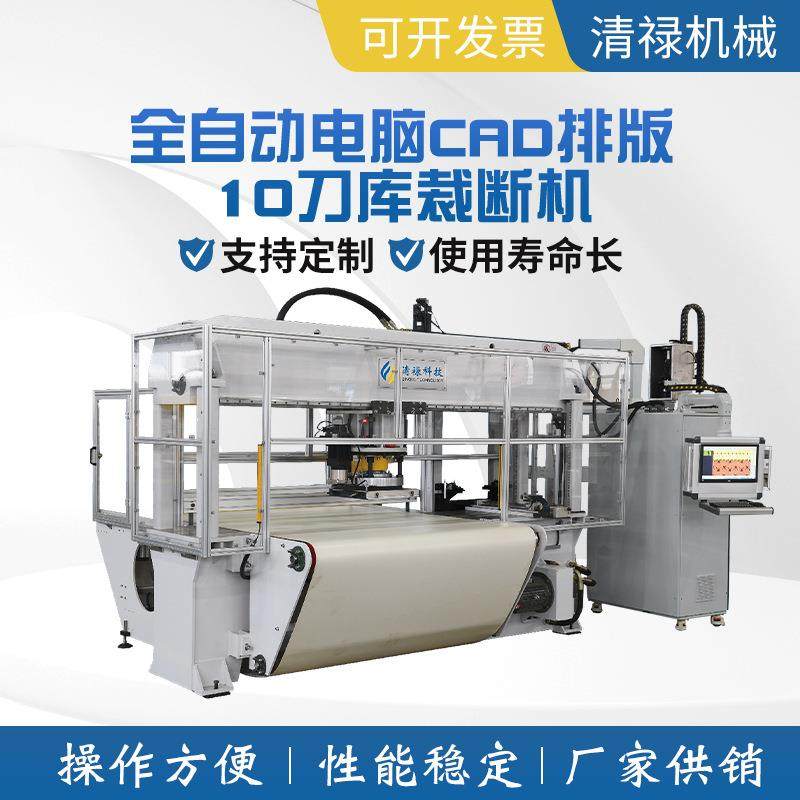 全自动电脑CAD排版10刀库裁断机箱包皮带送料裁切机下料机厂家