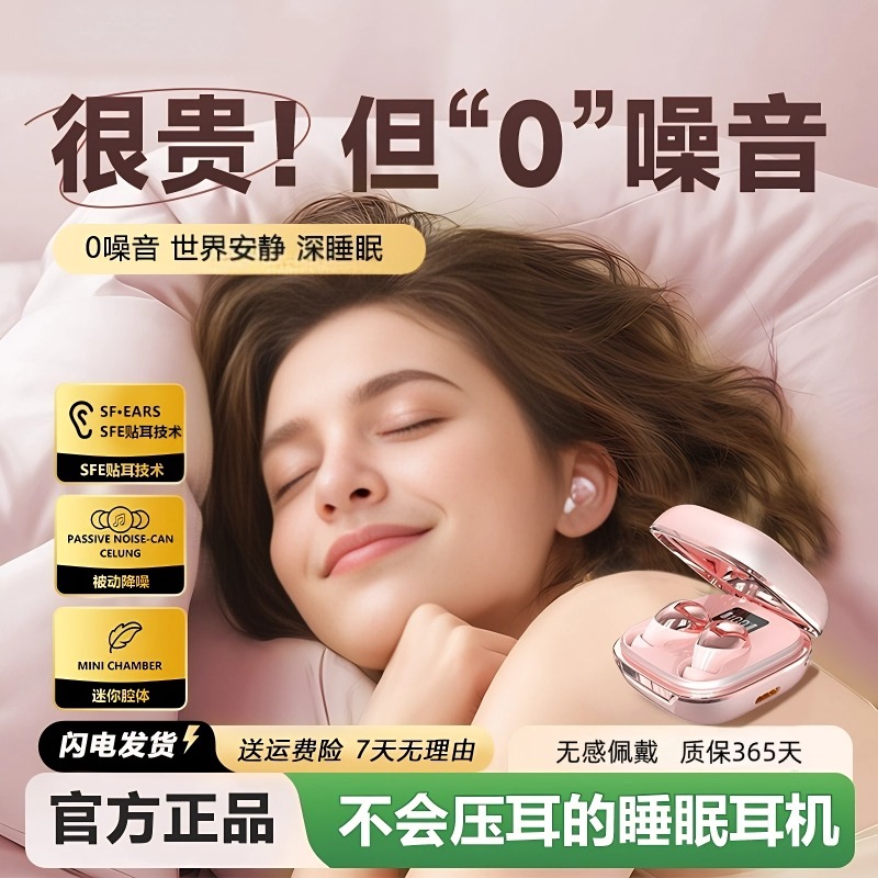 睡眠微型蓝牙耳机2025新款降噪入耳式隐形跑步侧睡不压耳超长续航