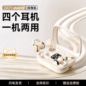 【4个耳机】蓝牙耳机2025新款耳夹式半入耳二合一高音质超长续航
