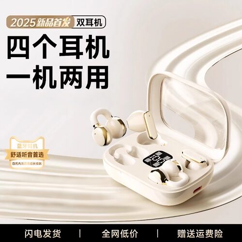 【4个耳机】2025新款蓝牙耳机