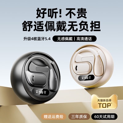 柏林之声蓝牙耳机无线2025新款挂耳开放式不入耳超长续航运动跑步