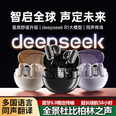 2025新款Ai智能翻译无线蓝牙耳机