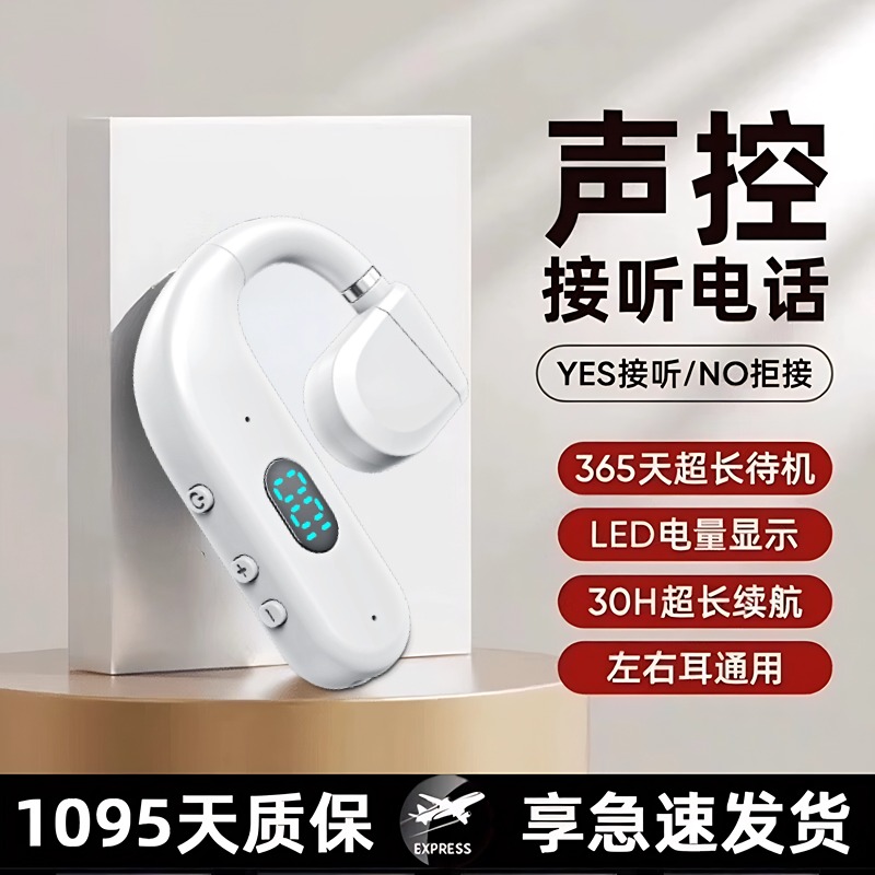 【来电声控接听】2025新款蓝牙耳机超长续航不入耳降噪司机外卖员