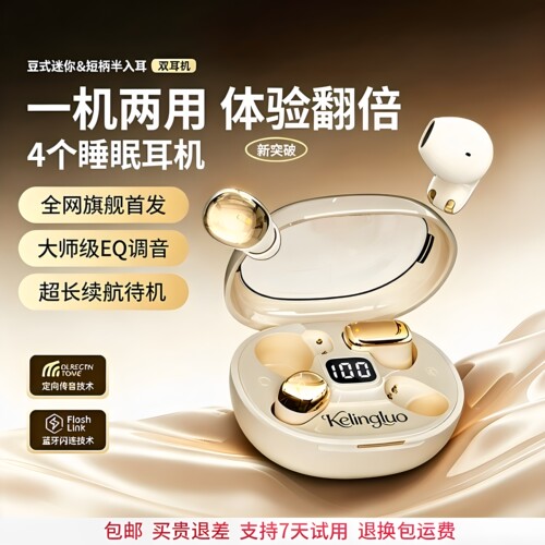 【4个耳机+定位APP】蓝牙耳机