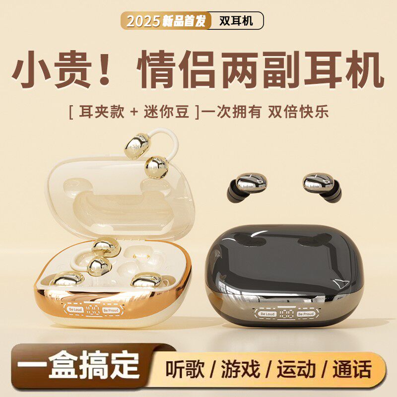 4个耳机+可给手机充电】蓝牙耳机