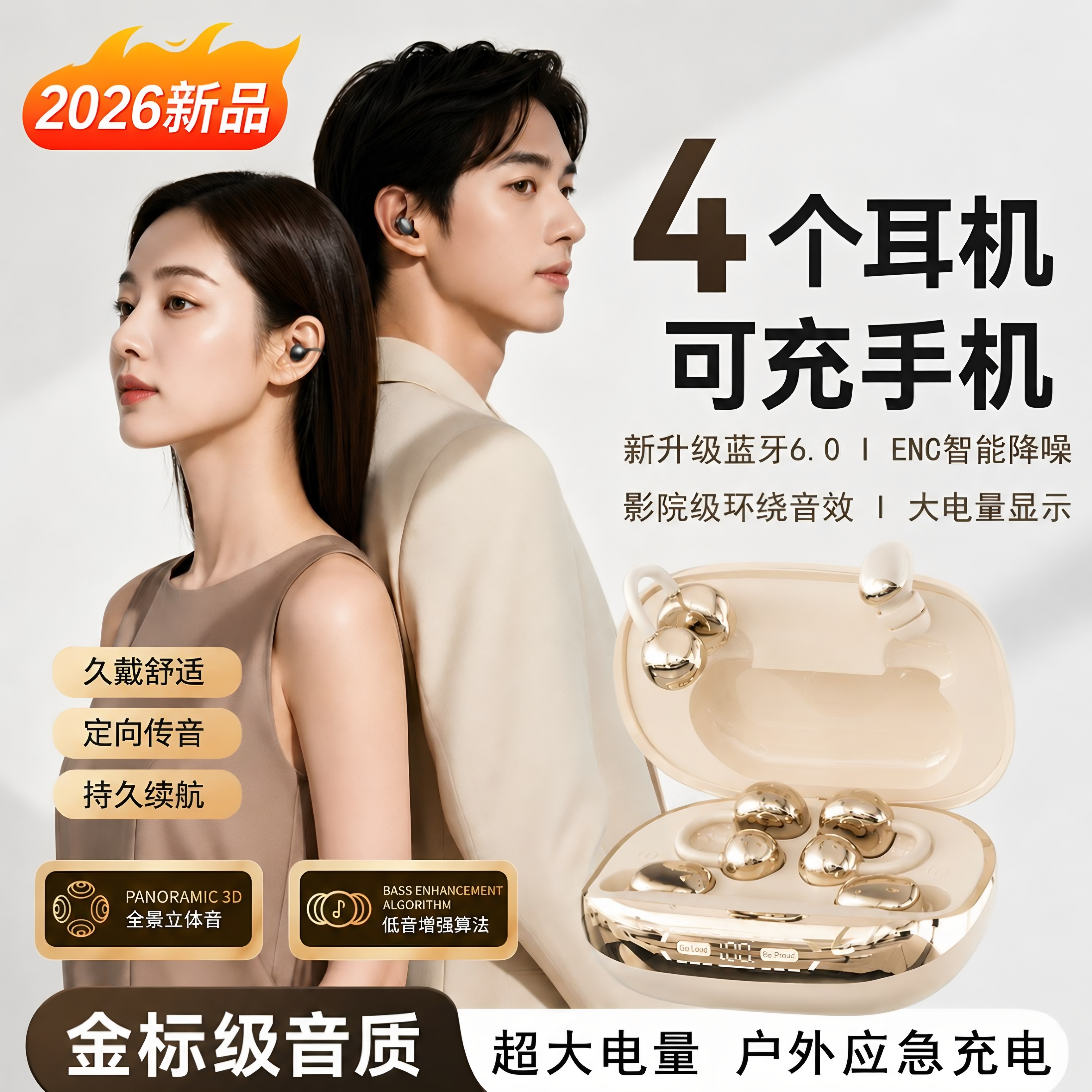 四个耳机耳夹式入耳睡眠无线蓝牙耳机超长续航2026新款二合一两对