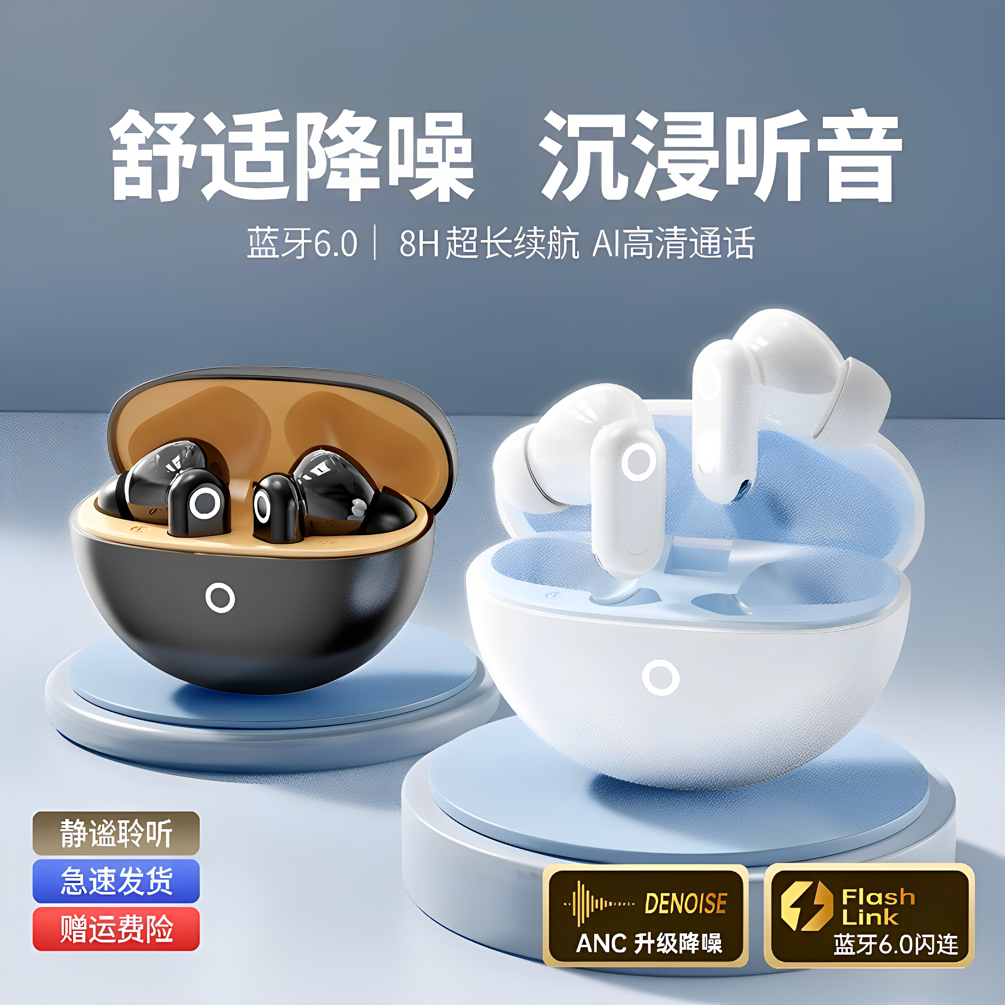 2026新款智能蓝牙耳机真无线运动降噪入耳式APP定位防丢超长续航