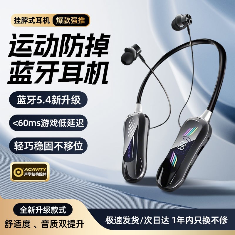 【官方正品】2025挂脖式蓝牙耳机