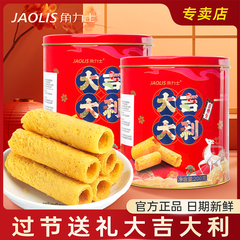 JAOLIS角力士鸡蛋卷酥原味