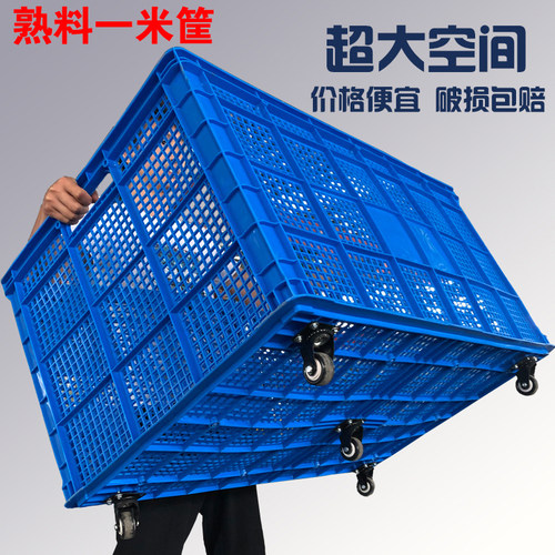 加厚塑料筐大号长方形物流周转箱货架收纳整理储物快递服装蔬菜框