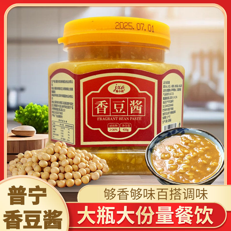 香豆酱普宁豆酱潮汕特产非转基因原厂炒菜蒸鱼黄豆酱砂锅粥蘸料,粮油调味/速食/干货/烘焙,豆瓣酱/豆酱/黄豆酱,淘宝优惠券,粉丝福利购,淘宝优惠卷