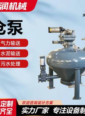 PLC控制气力输送仓泵粉煤灰粉体物料浓相式输送AV泵高压仓泵配件