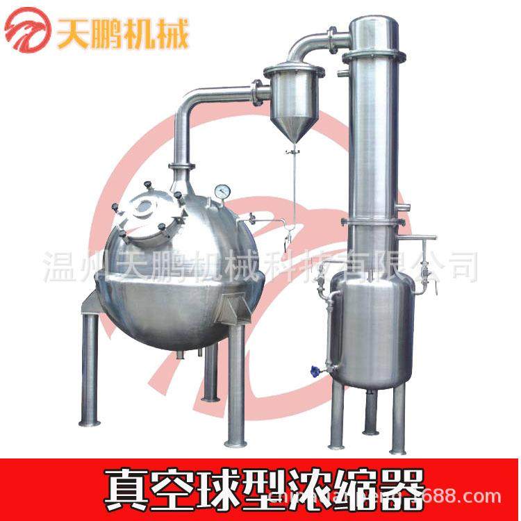 球型浓缩罐、真空减压浓缩罐、盘管真空浓缩锅,工业油品/胶粘/化学/实验室用品,其他实验室设备,淘宝优惠券,粉丝福利购,淘宝优惠卷