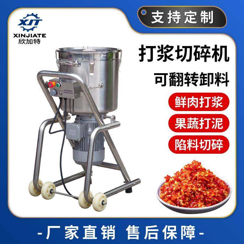 瓜果蔬菜陷料切碎机打杏仁肉泥肉浆机打果酱机调料辣椒打碎机,清洗/食品/商业设备,其他食品加工设备,淘宝优惠券,粉丝福利购,淘宝优惠卷