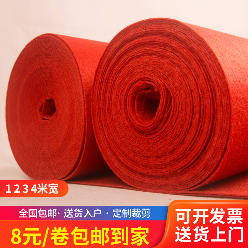 红地毯结婚一次性使n用婚庆婚礼庆典舞台迎宾开业店铺门口长期加