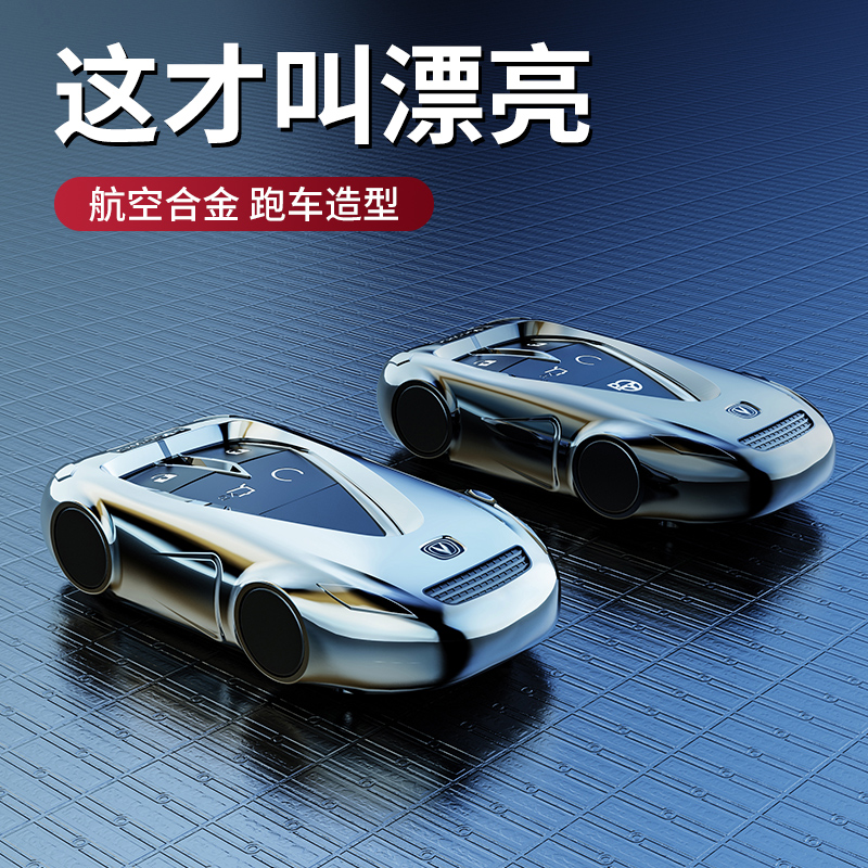 长安钥匙套cs75/55plus壳unik包univ/t逸L动锐程CC欧尚x57车扣22