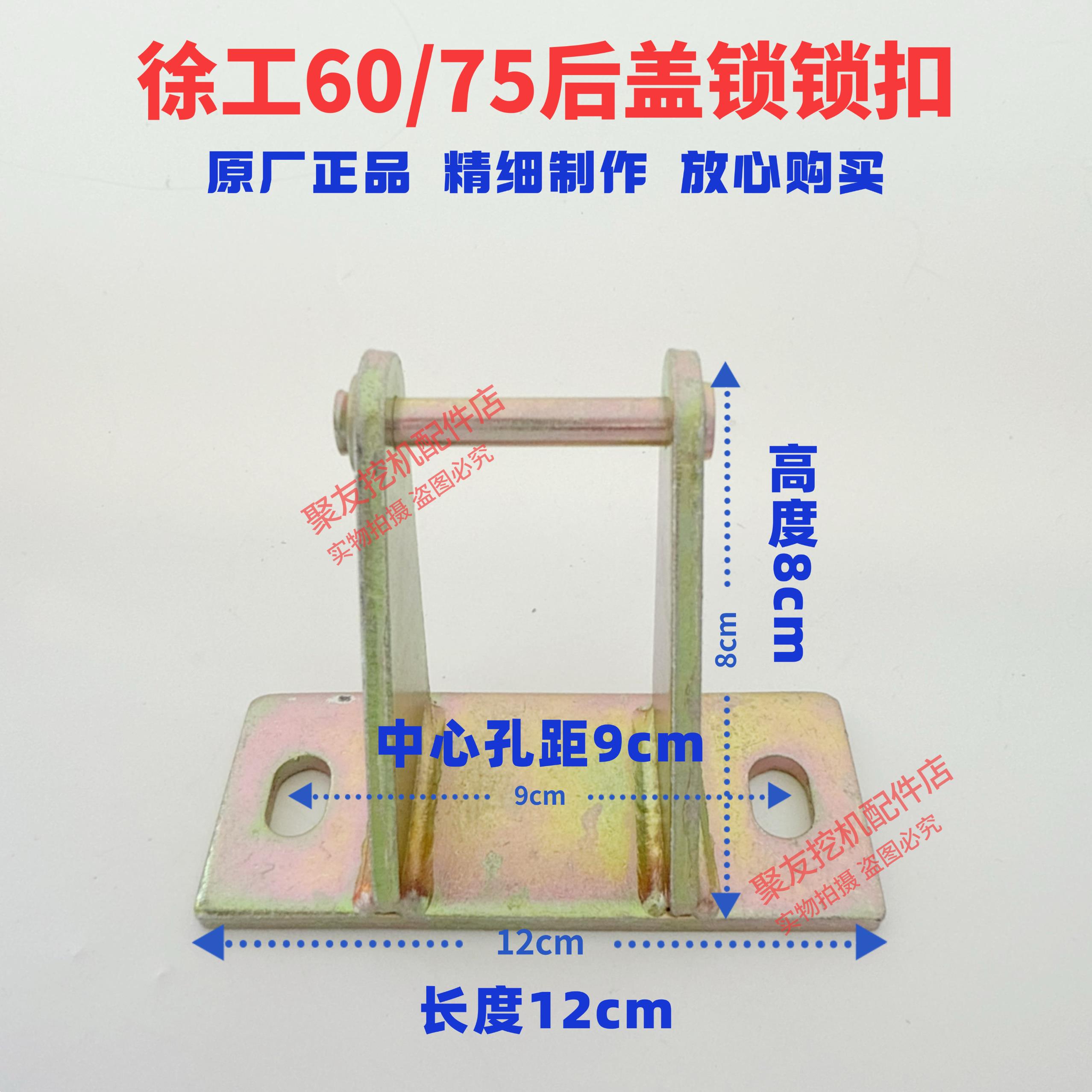 徐工挖掘机配件60/75后盖锁锁扣机盖锁锁扣锁体原厂原装