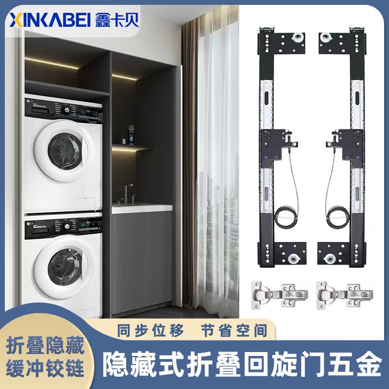 衣柜隐藏回旋门滑轨橱柜折叠门侧装倒插入式推拉门轨道五金配件