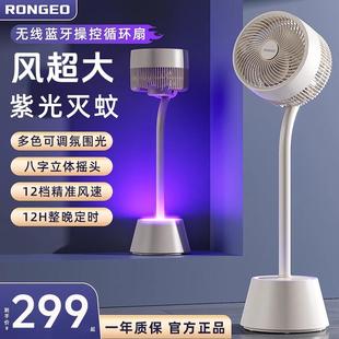 智能语音驱蚊空气循环扇家用电风扇落地扇轻音大风力办公室电扇