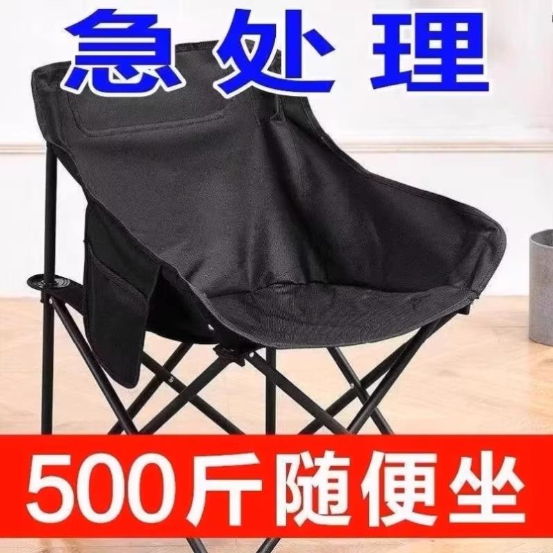 月亮椅户外折叠椅折叠椅子野外露营钓鱼凳子野餐美术生躺椅写生椅