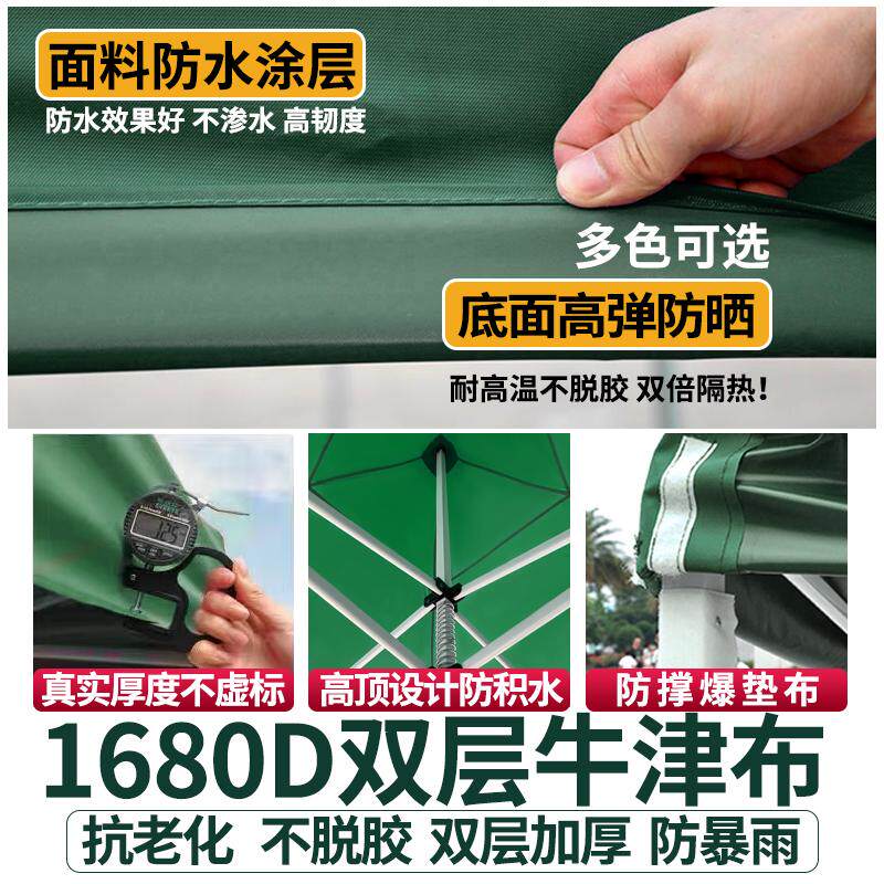 四脚角过夜帐篷摆摊用围布遮阳棚移动雨棚户外防雨棚子野营大伞篷