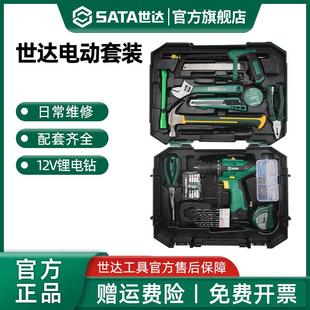 多功能日常维修电钻组套锂电手钻05152A 世达家用电动五金工具套装