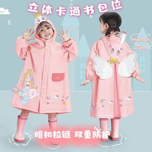 儿童雨衣拉链幼儿园女童学生上学专用书包位雨披大帽檐 美人鱼新款