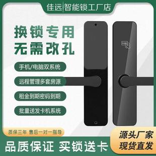 门锁电子锁办公室远程智能门锁 室内木门指纹锁公寓家用卧室密码