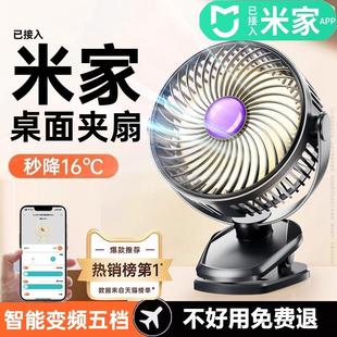 制冷夹子式 2025新款 风扇家用静音办公室桌面usb充电风扇宿舍学生