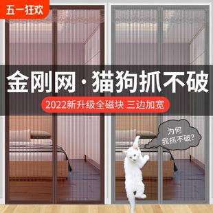 家用磁铁自吸蚊帐免打孔 防蚊门帘隔断帘磁性纱窗魔术贴纱门夏季