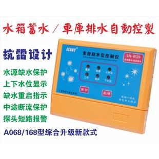 自动水位控制器水塔 上水排水液位显示 多功能防雷电子感应器 包邮