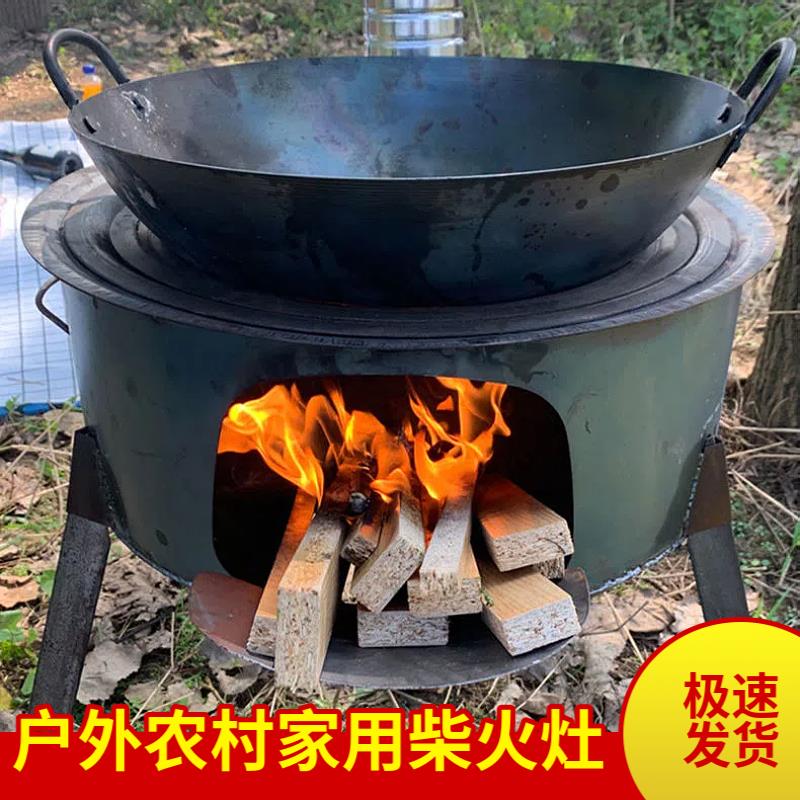 材火灶台单灶炉用柴火地锅烧柴室外户外便携式农村材火灶台可移动