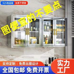 收纳柜调料柜厨房柜子储物柜玻璃橱柜 不锈钢厨房吊柜墙壁柜壁挂式