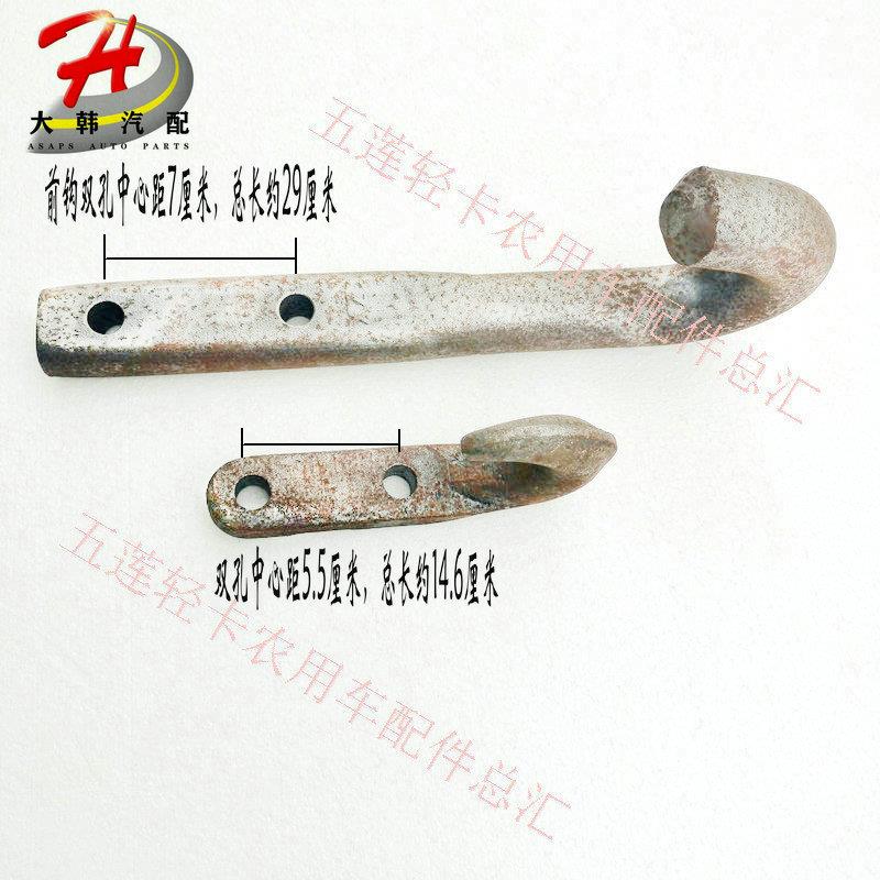 五征飞碟 原厂配件 奥驰X3 X2 T3D5 V3 D3拖车钩 牵引钩 车厢挂钩