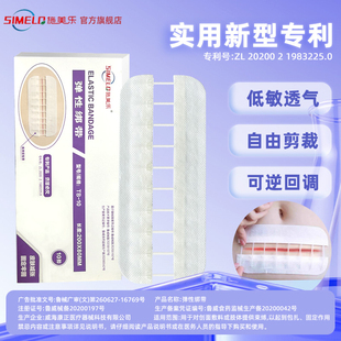 施美乐九院同款医用减张贴拉链式伤口愈合免缝剖腹产疤痕减张器