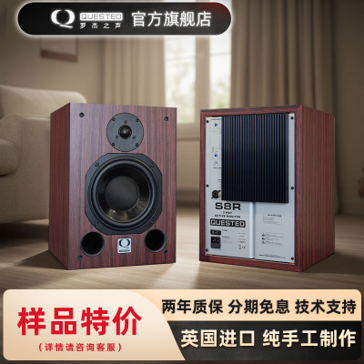 罗杰之声S8R有源近场监听音箱