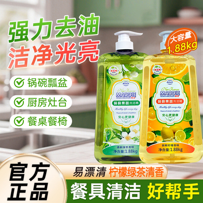 大瓶柠檬家用洗洁精食品A级