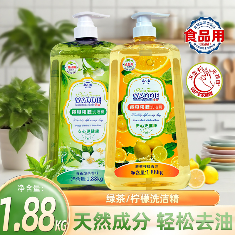 大瓶柠檬家用洗洁精食品A级厨房洗碗去重油大桶正品实惠装蔬果净