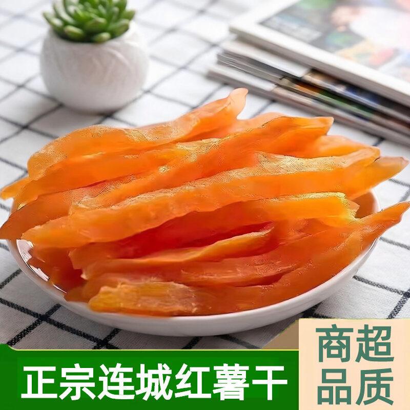 老式倒蒸红薯条地瓜干农家自制软糯红番薯条充饥夜宵健康休闲零食