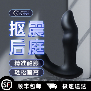 役次元远程APP前列腺男性阴茎拇指夫妻肛塞震动肛门按摩