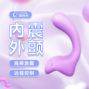 役次元魔鬼鱼跳蛋按摩器APP成人玩具情趣震动跳蛋不伤身远程遥控