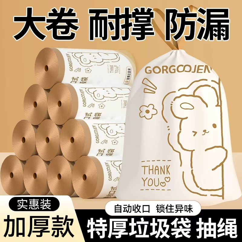 家用抽绳手提式垃圾袋加厚办公室厨房专用抗穿刺塑料袋自动收口